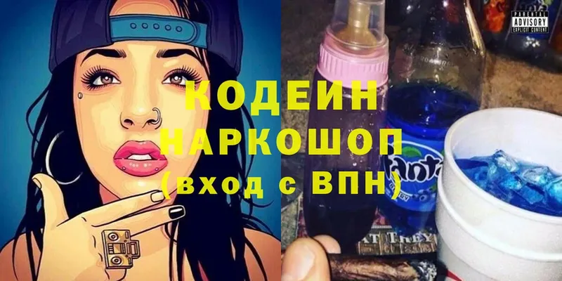 Codein Purple Drank  blacksprut ссылки  Артёмовский 