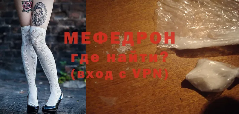 Мефедрон VHQ  Артёмовский 